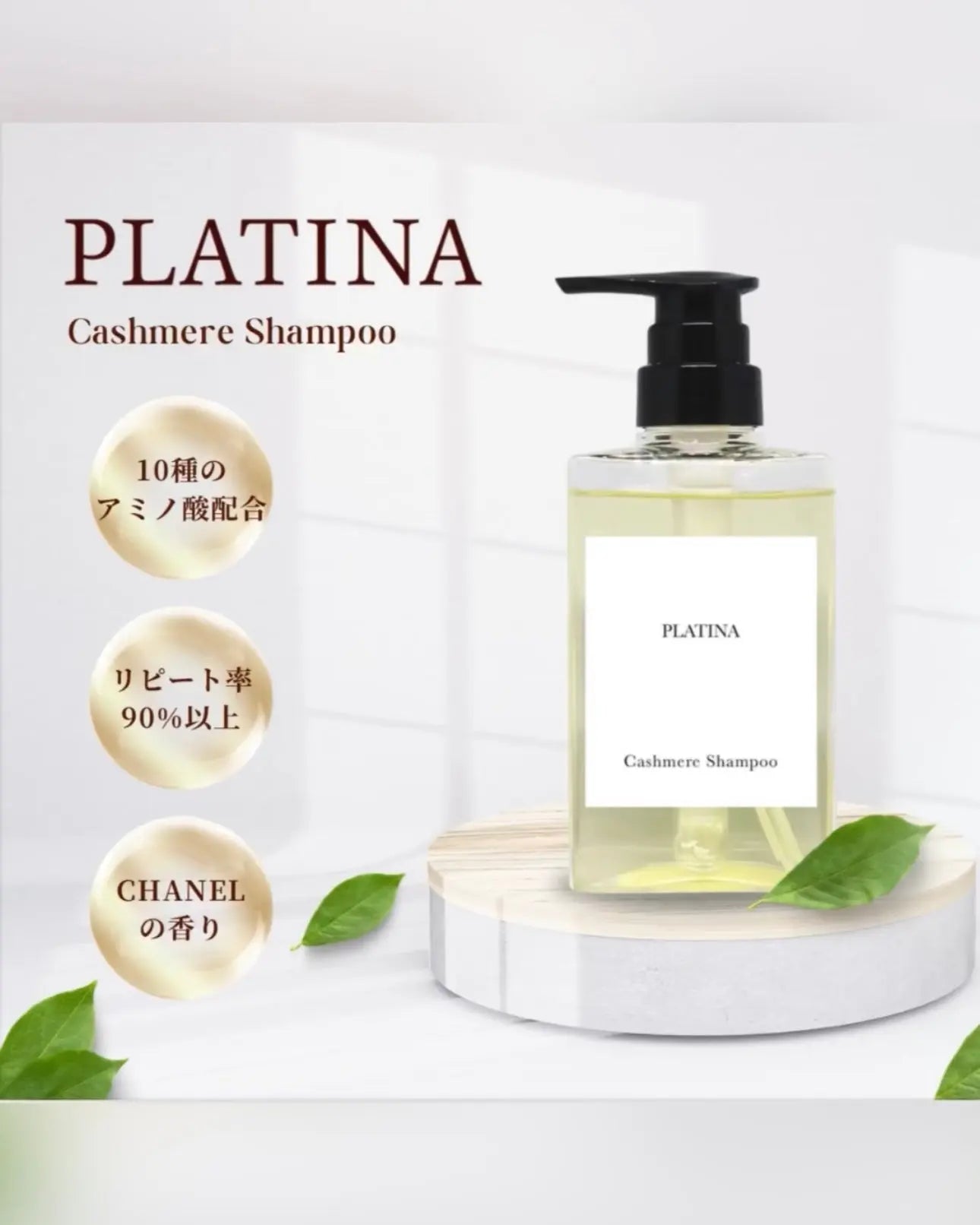 PLATINA Cashmere Shampoo(600g) or 定期便 – PLATINA ONLINE SHOP