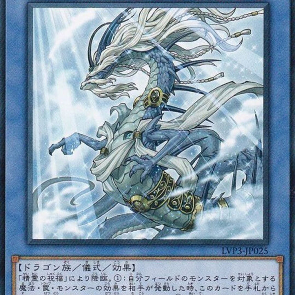 R)古聖戴サウラヴィス