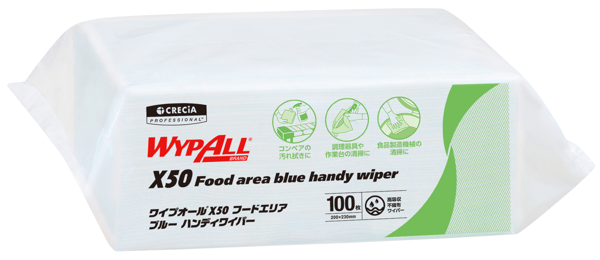 ワイプオール X50 フードエリア ブルー 4つ折り