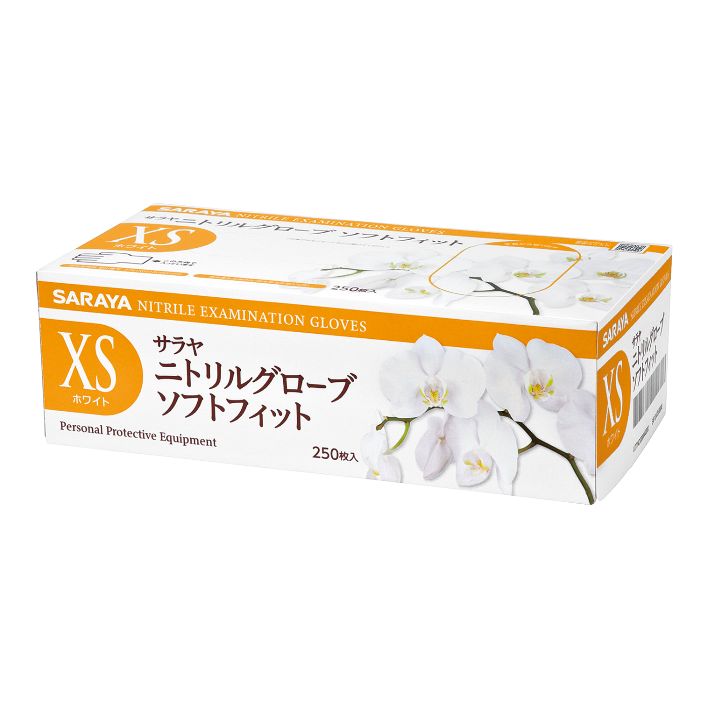 サラヤニトリルグローブ ソフトフィット ホワイト XSサイズ 250枚