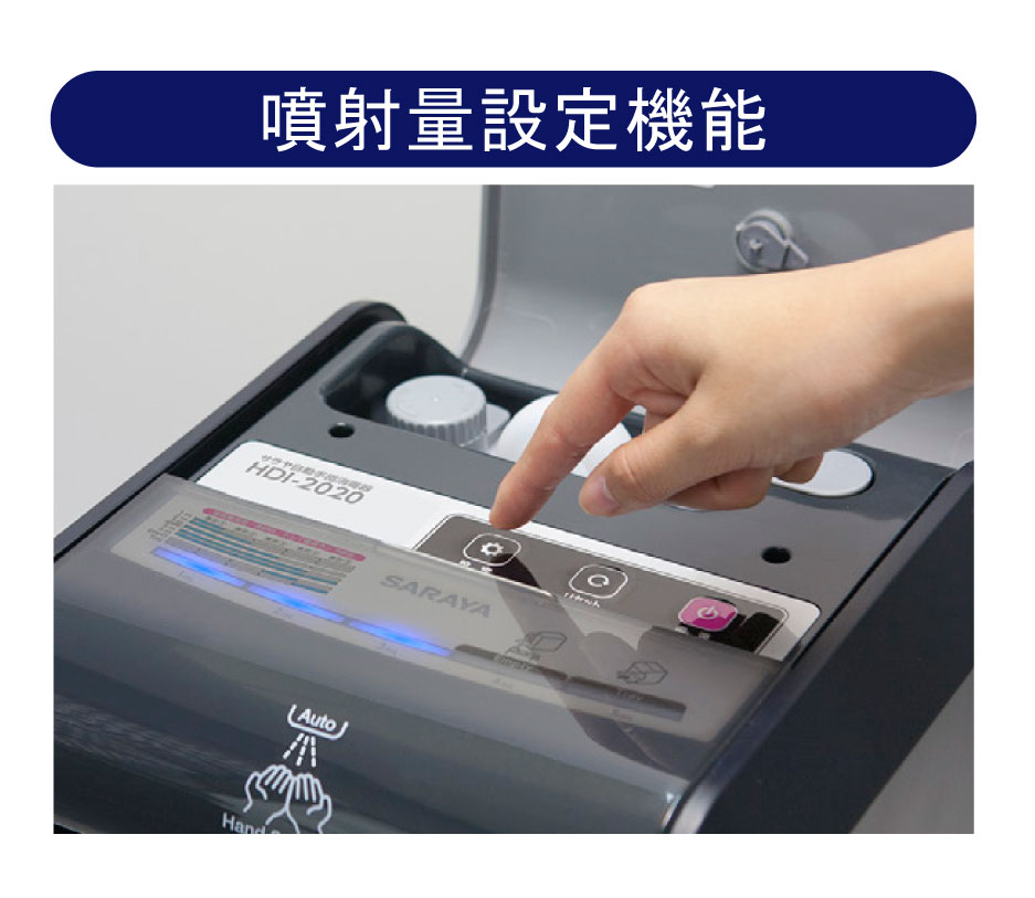 HDI-2020 | HDI-2020 | 製品情報 | サラヤ業務用製品情報 PRO SARAYA