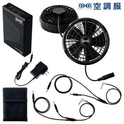 ジーベック XS25011 空調服25V対応スターターキット 22800円｜作業服