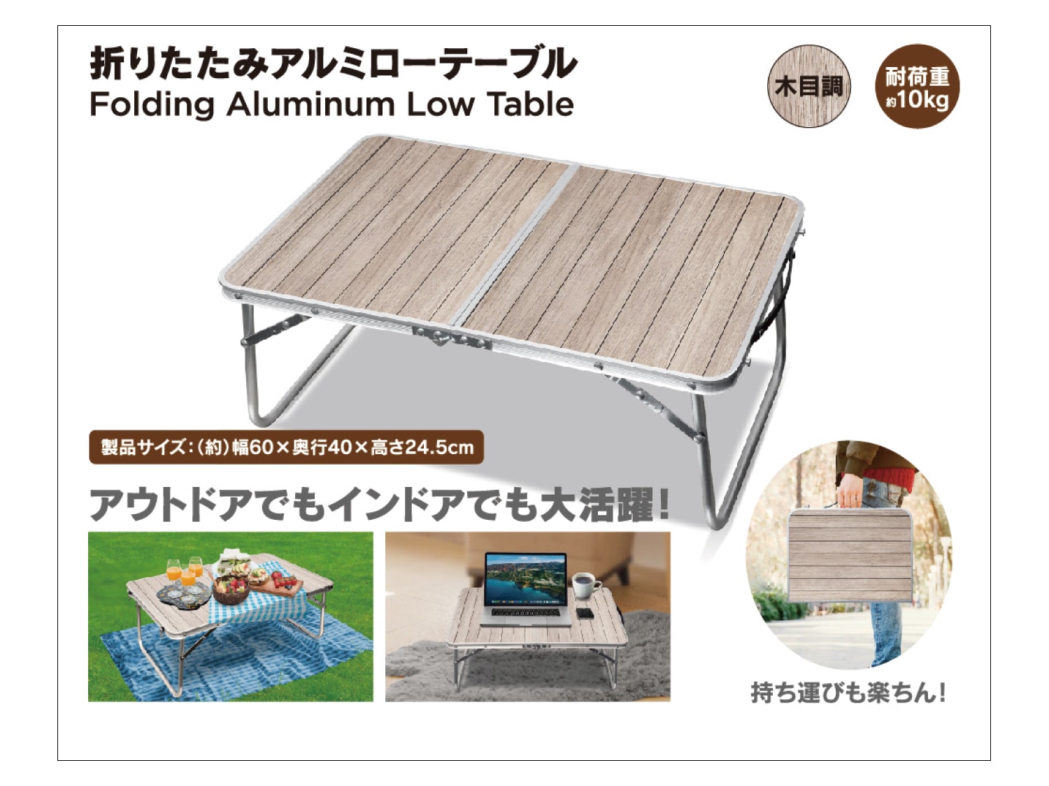 折りたたみアルミローテーブル”GRFD-FT XH6040-13”に新色登場 – 商品