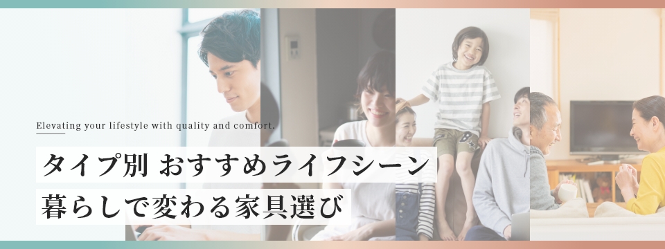 家具を探す | カリモク家具 karimoku