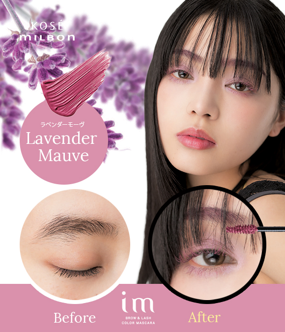 IM ブロウ＆ラッシュ カラーマスカラ – 新色追加！