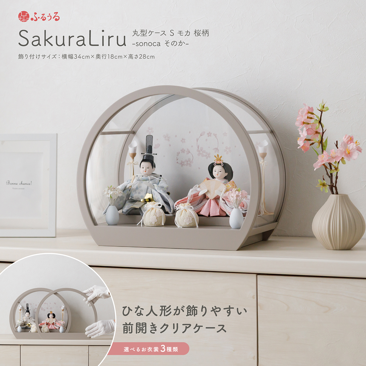 ひな人形 – コンパクトでおしゃれな雛人形・五月人形のぷりふあ