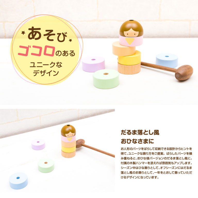 雛人形 平飾り prefer MOKU おひなさま15人 kocoka 木製のおひな様