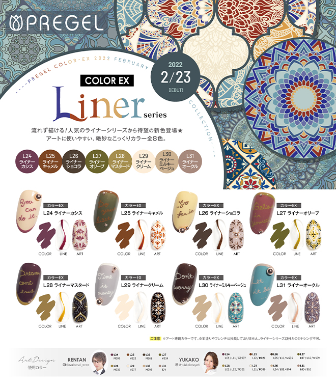 ジェルネイル｜プリジェル