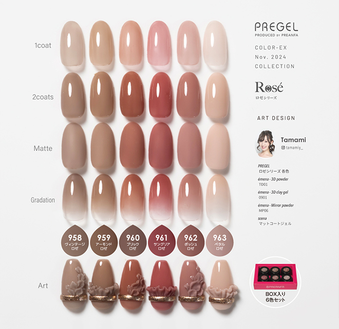 最新情報】ジェルネイル｜プリジェル