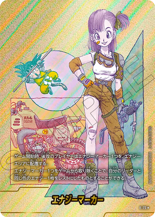 漫画ブースター2】MANGA BOOSTER 02当たりカード買取価格一覧！フリマ