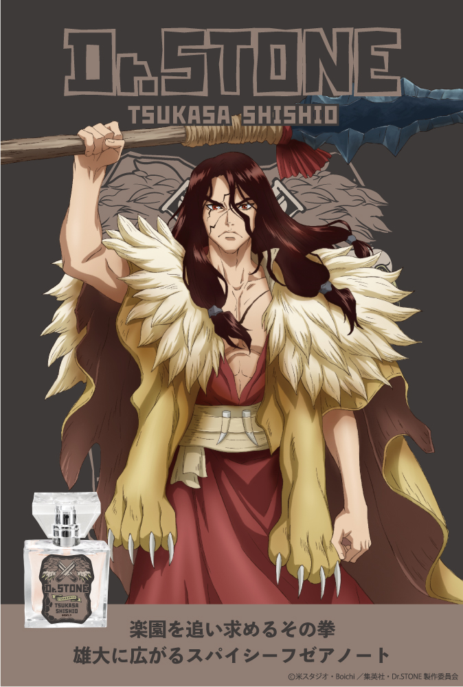 primaniacs - 「Dr．STONE」フレグランス