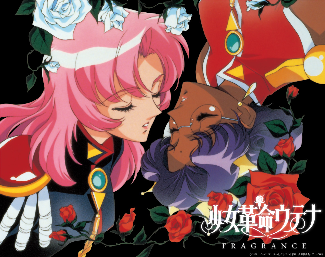 primaniacs - 『少女革命 ウテナ』フレグランス