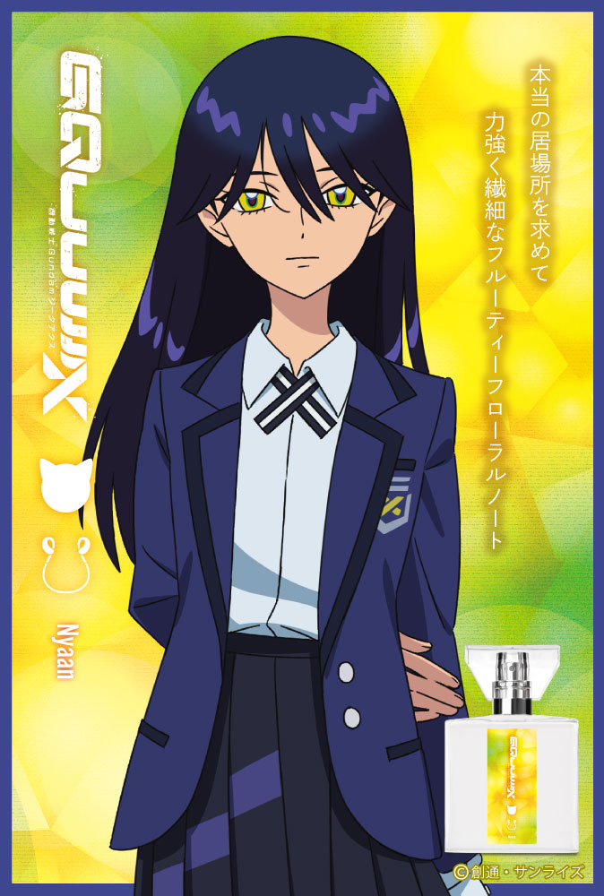 primaniacs - 『機動戦士Gundam GQuuuuuuX（ジークアクス）』フレグランス