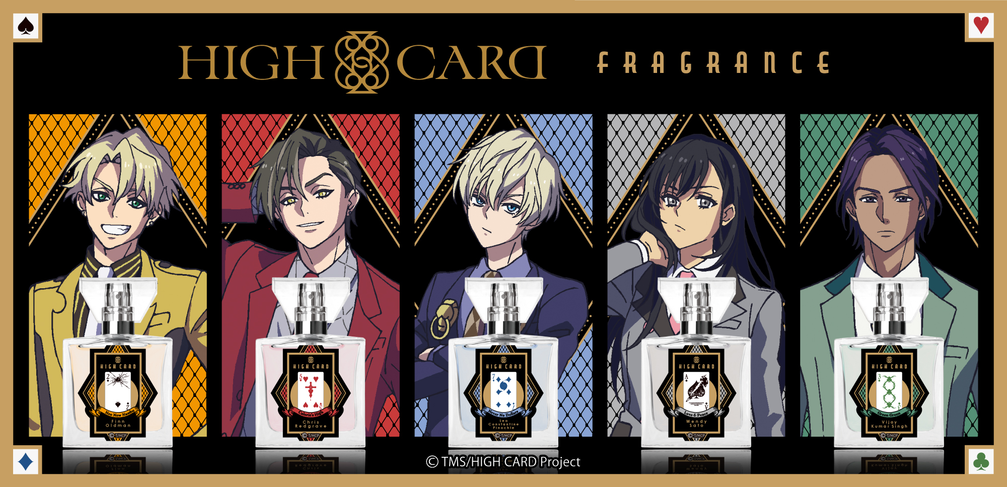 primaniacs - 「HIGH CARD」フレグランス