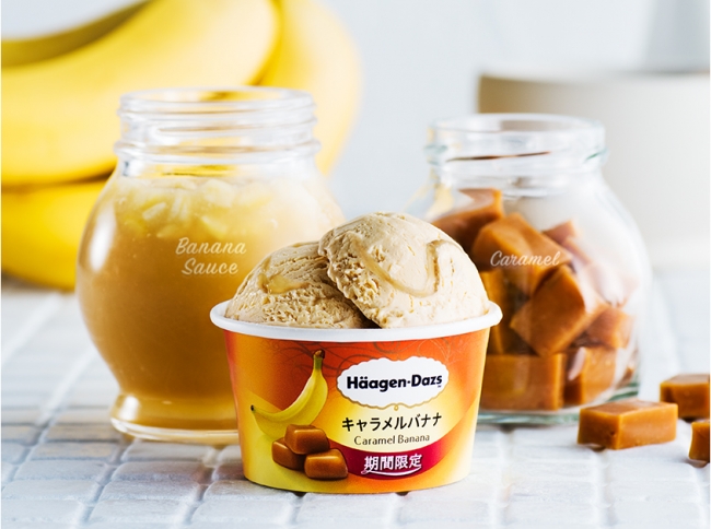 初のバナナソースを使用した濃厚ながらもフレッシュな味わい