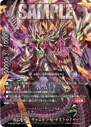 フューチャーカード 神バディファイトクライマックスブースター 第1弾