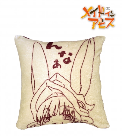 メイドインアビス』のナナチのクッションカバー、尻尾キーホルダー