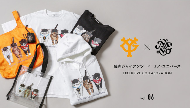 デザインを新たに、読売巨人軍とナノ・ユニバースのコラボレーション第