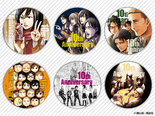 別冊少年マガジン＆『進撃の巨人』10周年2大プレゼント企画スタート