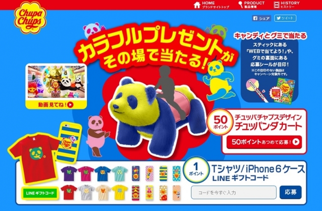 チュッパチャプス」を食べるだけで当たる！デカすぎて何に使うか