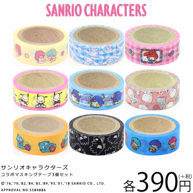 れ*K様 mtマスキングテープ 限定 ファクトリーツアー サンリオ