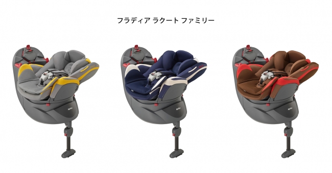 赤ちゃんに理想的な“唯一”の平らなベッド型チャイルドシート