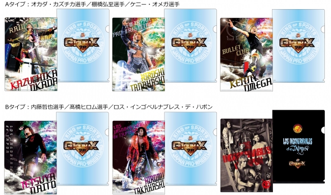 新日本プロレスイベント「G1 CLIMAX 28」の開幕を記念したローソン