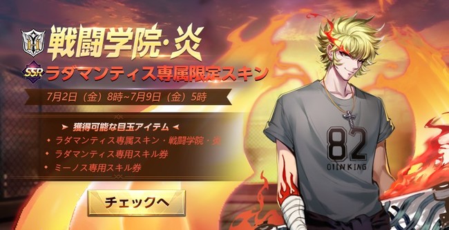 超高画質3DRPGスマホゲーム『聖闘士星矢 ライジングコスモ』冥界三大