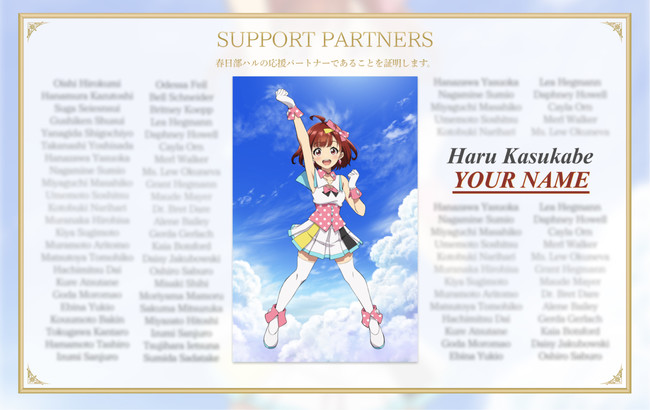 アニメ『Tokyo 7th シスターズ -僕らは青空になる-』上映記念 