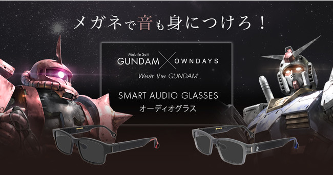 OWNDAYS |オンデーズ】ガンダムコラボ第3弾 E.F.S.F. vs ZEON！通話も