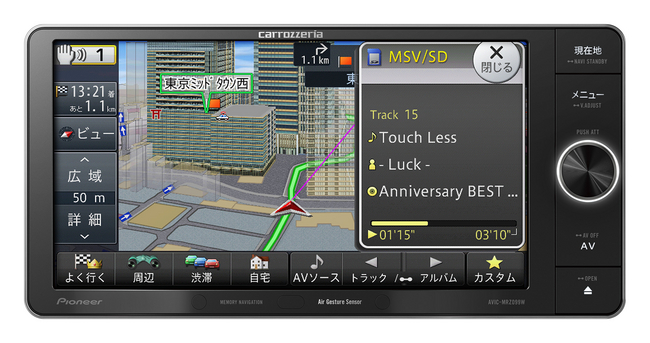 高性能×使いやすさ」を実現する カロッツェリア 『楽ナビ』 11機種を新