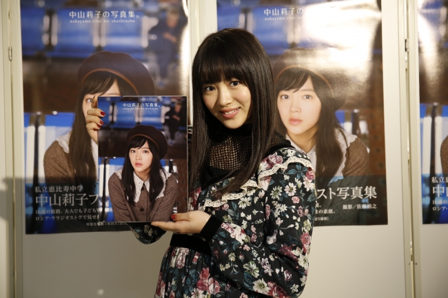 私立恵比寿中学・中山莉子がファースト写真集を誕生日に発売!! ロシア