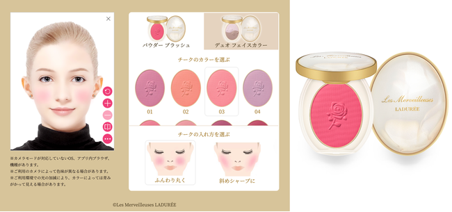 パーフェクト社の「AR メイク」による「レ・メルヴェイユーズ ラデュレ