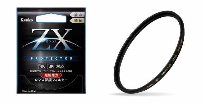 4K・8Kへ、超高解像に特化した新世代フィルター、ZX［ゼクロス］を発表