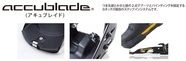 11月初旬より発売開始！リフトを降りたら5秒で着脱できるステップイン