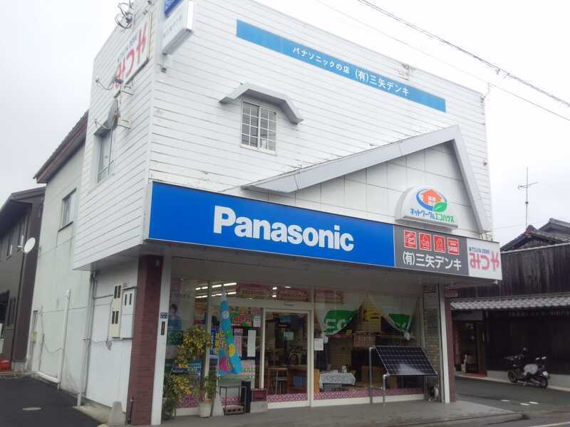 有)三矢デンキ | 街のでんきやさん パナソニックの店