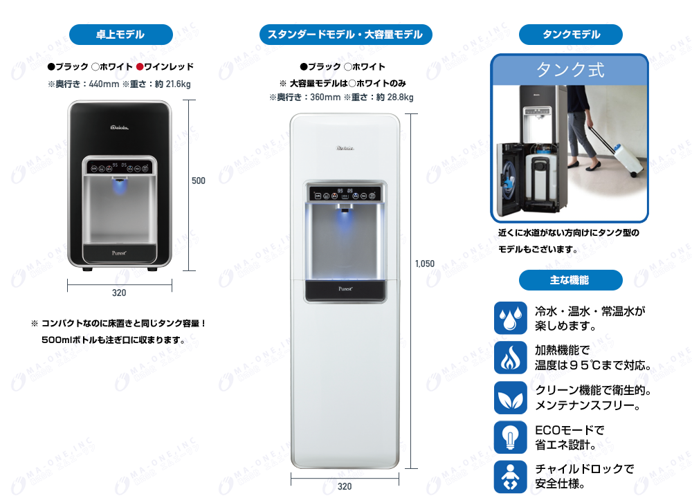 完全定額 月額3,300円（税込3,630円）】ウォーターサーバーなら人気