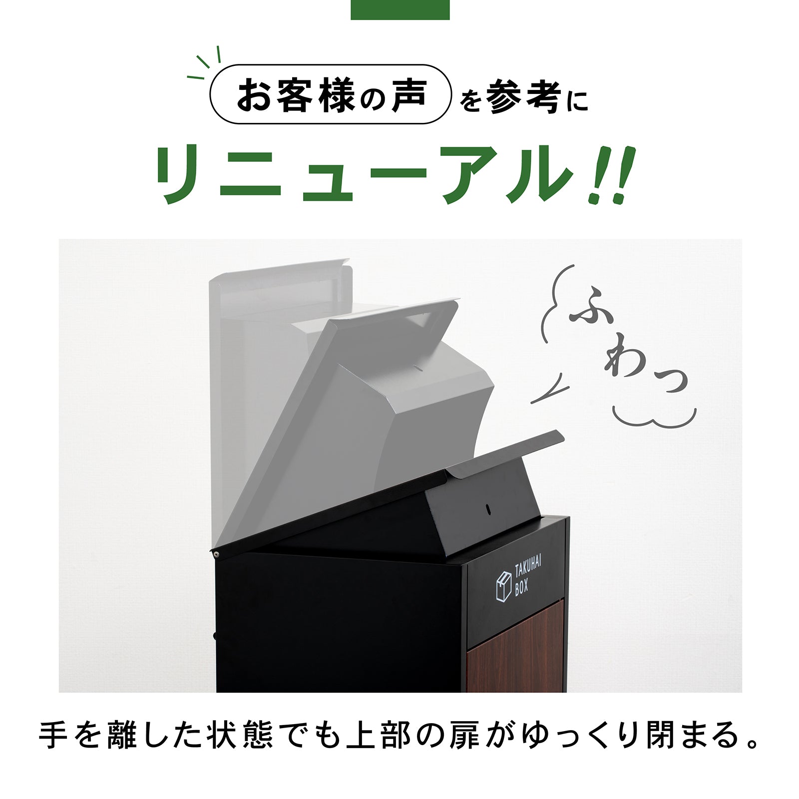 1日複数回受け取れる宅配ボックス｜戸建て用・左右開き対応 PYKES PEAK