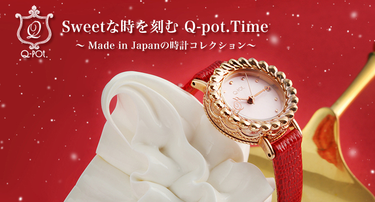 時計 | Q-pot. ONLINE SHOP
