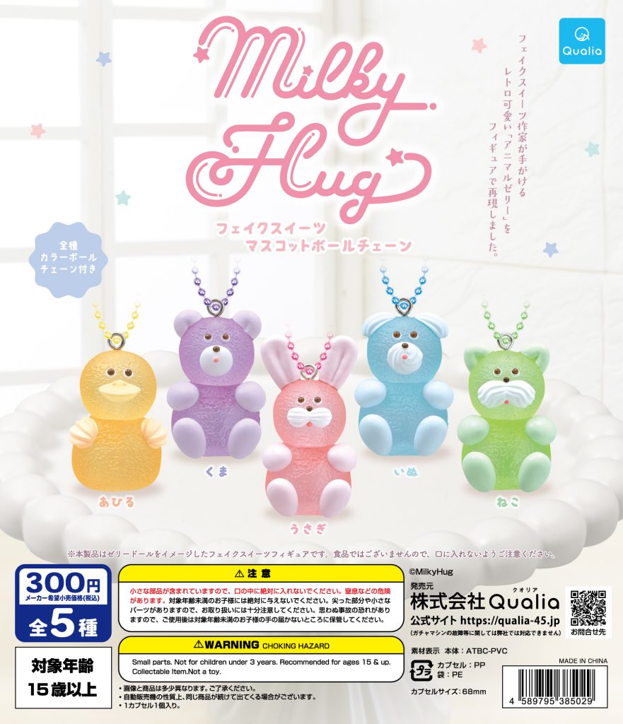 商品紹介（GENERAL) ｜ 株式会社Qualia