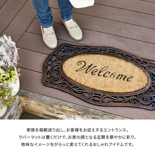 屋外玄関マット 銅仕上げラバーマット 約45×75×2.5cm ココマット