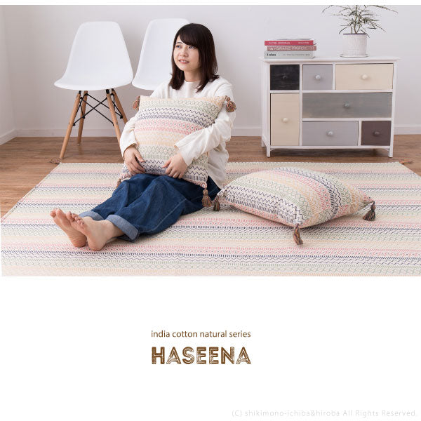 洗濯機で洗える ラグ 綿100％ 約130×185cm【ウレタン3mm】【約1.5畳