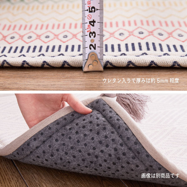 洗濯機で洗える ラグ 綿100％ 約130×185cm【ウレタン3mm】【約1.5畳