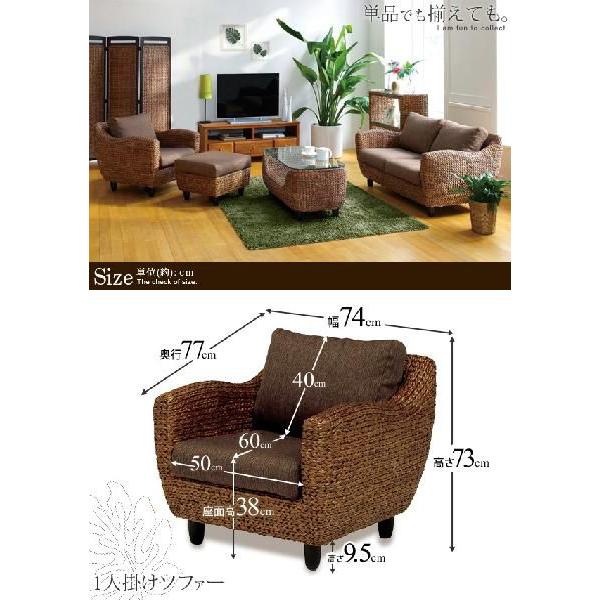 1人掛けソファ [幅74] ウォーターヒヤシンス INDAH | おしゃれな家具