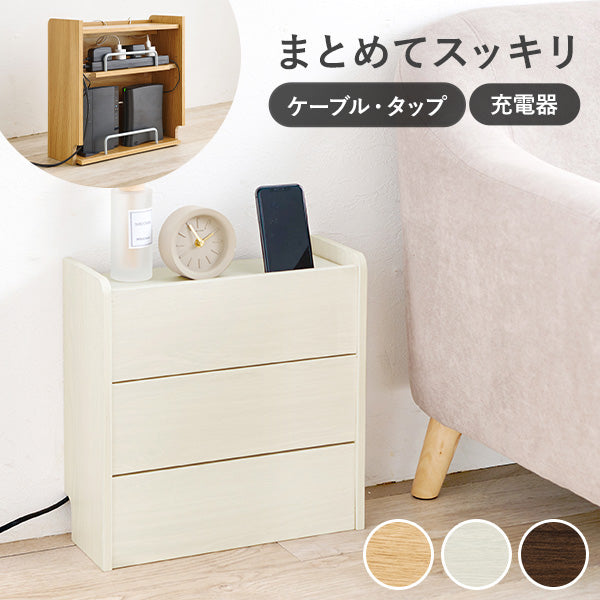 ケーブル収納ボックス 2段タイプ [幅39.5] Tapio | おしゃれな家具