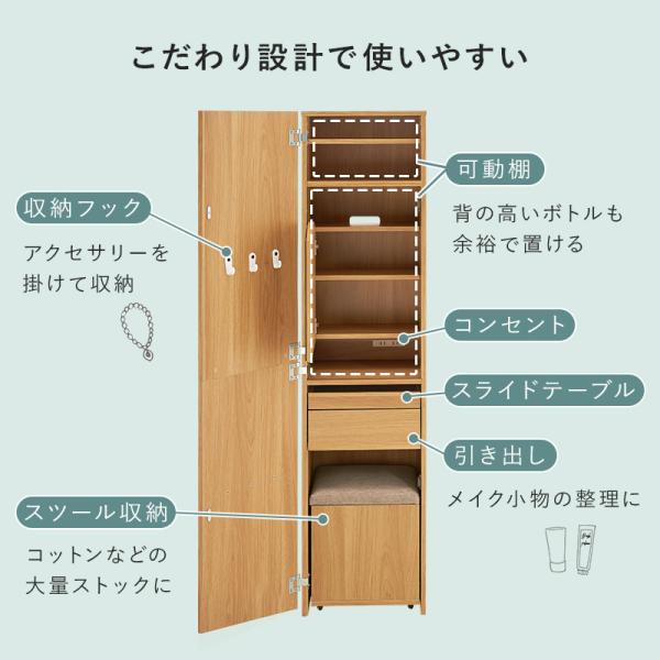 2WAY全身鏡＆ドレッサー コンセント付き スツールセット[幅39