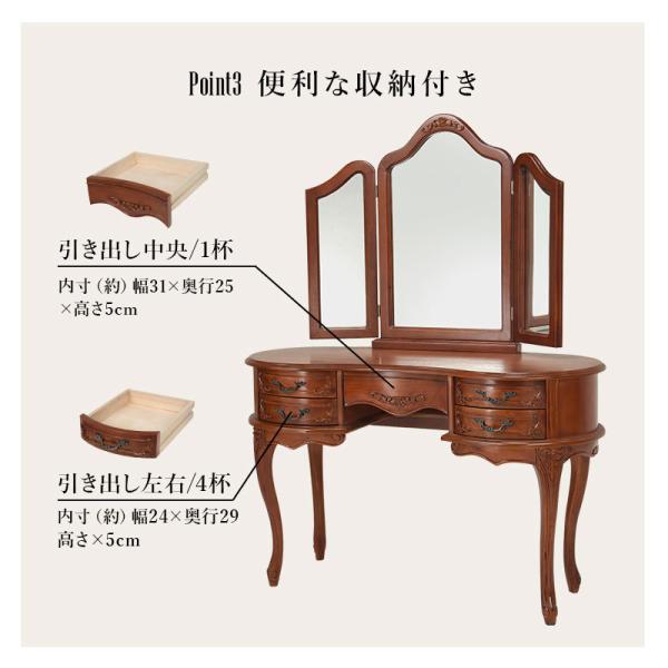 クラシカルな猫脚ドレッサー単品 三面鏡 [幅115] Kitty Brown
