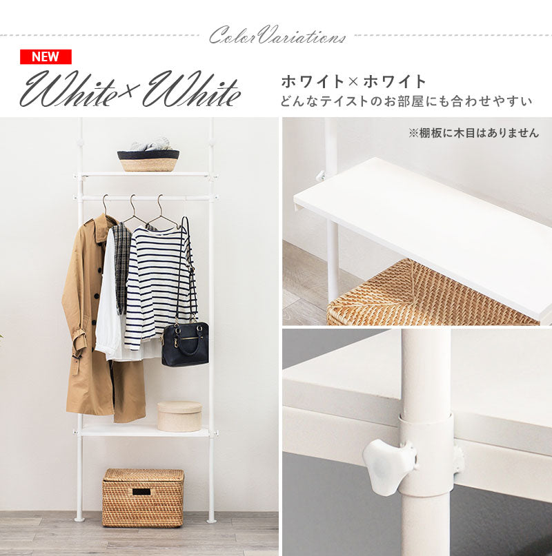 突っ張りハンガーラック 無段階高さ調節可能 [幅70/幅90] Deco