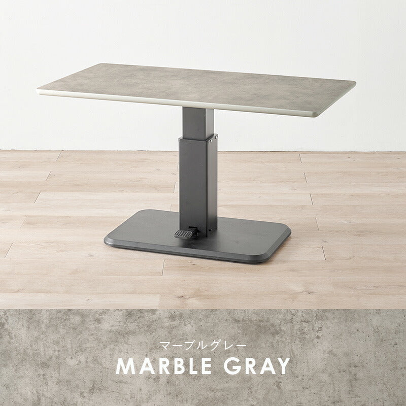 ガス圧式昇降ダイニングテーブル [幅115] 無段階高さ調整 | おしゃれな