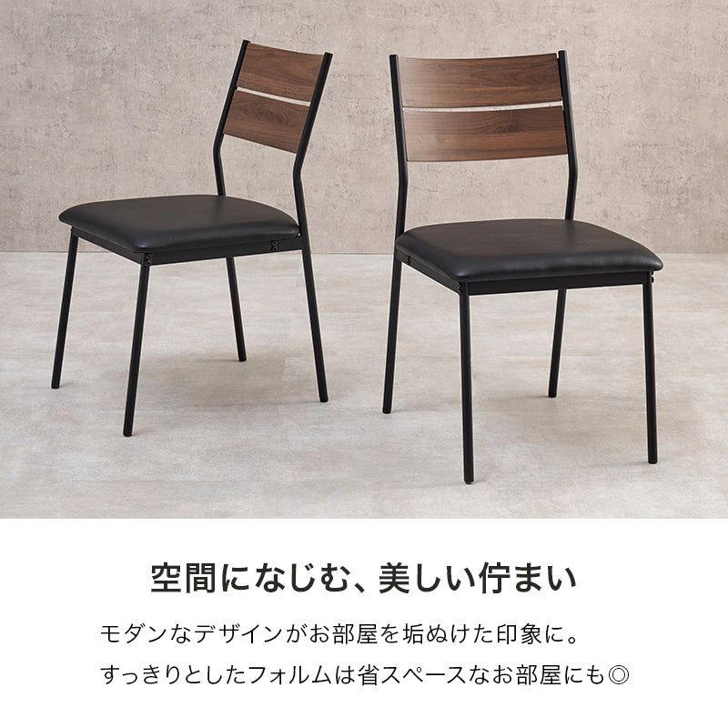 ダイニングチェア ルンバ対応 [2脚セット][肘付き/肘なし